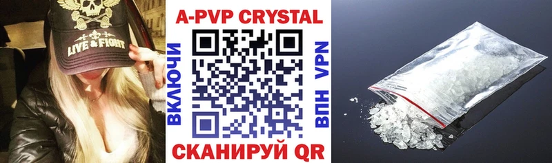 Alpha PVP Crystall  Мурино 