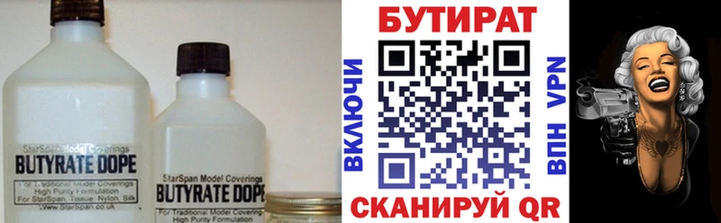 БУТИРАТ 1.4BDO  Мурино 