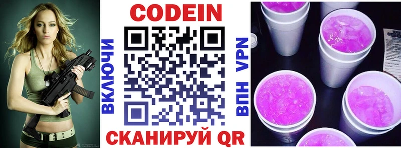Codein Purple Drank  Мурино 