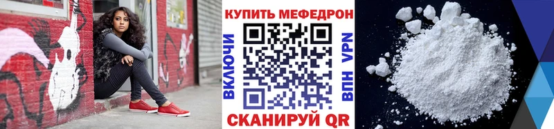 купить наркотик  Мурино  МЯУ-МЯУ мука 