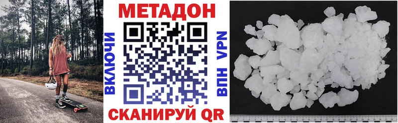 МЕТАДОН кристалл Мурино