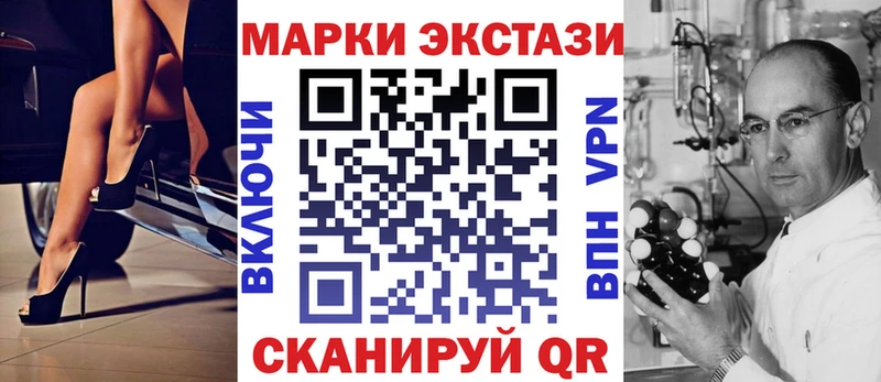 Марки 25I-NBOMe 1500мкг  Мурино 